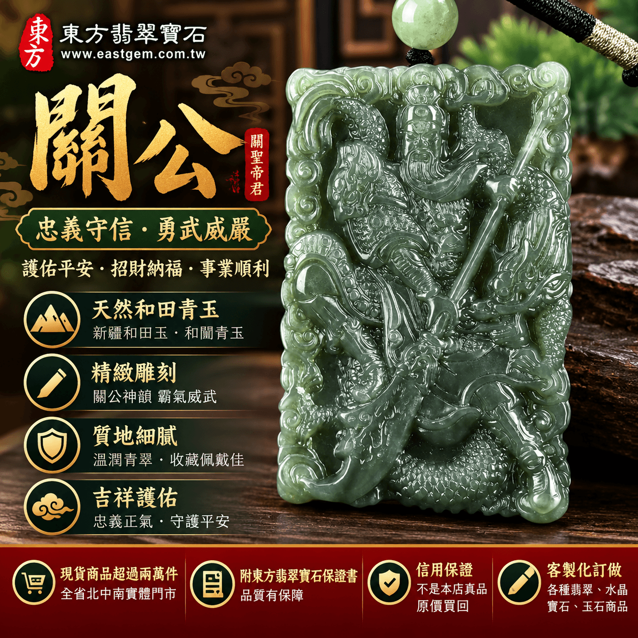 （已出售勿下標，可訂做）和田青玉關公項鍊玉珮｜天然新疆和田青玉・和闐青玉｜關聖帝君關公牌・忠義守信・勇武威嚴・護佑平安｜和田玉關公玉墜吊墜 KG382｜客製化訂做｜附東方翡翠寶石保證卡1