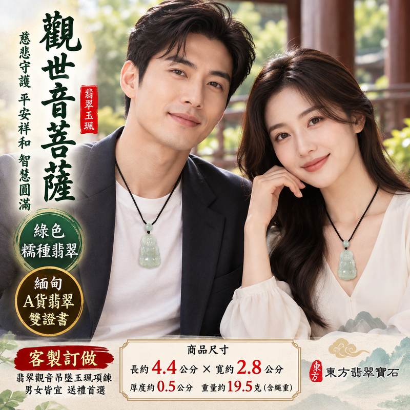 綠色糯種翡翠觀音觀世音菩薩玉珮 I 慈悲守護平安祥和智慧圓滿祝福 GY1823 溫潤綠色玉質展現東方傳統玉文化吉祥寓意 I 緬甸A貨翡翠觀世音菩薩玉珮附雙證書 I 適合日常佩戴收藏祈福親友送禮傳遞平安祝福與客製化訂做翡翠觀音吊墜玉珮項鍊男女皆宜2