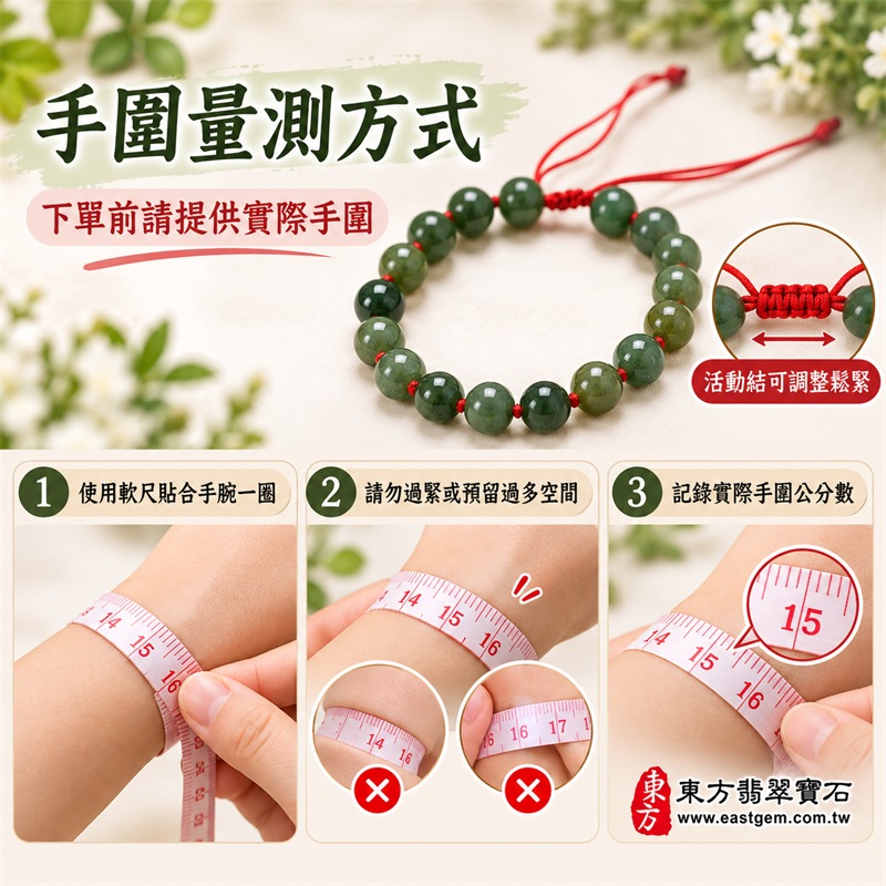 糯種翡翠手鍊|天然緬甸玉A貨翡翠手珠|綠色糯種翡翠約7.5mm圓珠20顆|細膩糯潤・柔和微透・天然棉絮石紋與色根分布・苔綠與森林綠自然交織・圓珠小巧飽滿・表面拋光溫潤|紅色編繩逐珠打結・活動結可調整鬆緊・配戴輕盈穩固|圓珠相連寓意圓滿和諧、紅繩寓意喜氣吉祥、福氣相連、平安順遂、生機長青、家庭和睦|清雅細緻・低調百搭・男女皆宜|適合商務通勤、休閒穿搭、日常佩戴、生日送禮、長輩祝福及個人珍藏|可依手圍客製化翡翠珠串、翡翠珠子、緬甸玉手鍊、緬甸玉珠串、緬甸玉珠子、緬甸玉手珠|附A貨翡翠雙證書|OJK045-3 糯種翡翠手鍊|天然緬甸玉A貨翡翠手珠|綠色糯種翡翠約7.5mm圓珠20顆|細膩糯潤・柔和微透・天然棉絮石紋與色根分布・苔綠與森林綠自然交織・圓珠小巧飽滿・表面拋光溫潤|紅色編繩逐珠打結・活動結可調整鬆緊・配戴輕盈穩固|圓珠相連寓意圓滿和諧、紅繩寓意喜氣吉祥、福氣相連、平安順遂、生機長青、家庭和睦|清雅細緻・低調百搭・男女皆宜|適合商務通勤、休閒穿搭、日常佩戴、生日送禮、長輩祝福及個人珍藏|可依手圍客製化翡翠珠串、翡翠珠子、緬甸玉手鍊、緬甸玉珠串、緬甸玉珠子、緬甸玉手珠|附A貨翡翠雙證書|OJK045-3