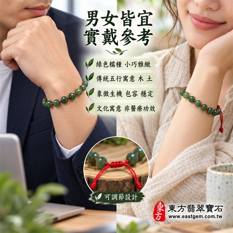 糯種翡翠手鍊|天然緬甸玉A貨翡翠手珠|綠色糯種翡翠約7.5mm圓珠20顆|細膩糯潤・柔和微透・天然棉絮石紋與色根分布・苔綠與森林綠自然交織・圓珠小巧飽滿・表面拋光溫潤|紅色編繩逐珠打結・活動結可調整鬆緊・配戴輕盈穩固|圓珠相連寓意圓滿和諧、紅繩寓意喜氣吉祥、福氣相連、平安順遂、生機長青、家庭和睦|清雅細緻・低調百搭・男女皆宜|適合商務通勤、休閒穿搭、日常佩戴、生日送禮、長輩祝福及個人珍藏|可依手圍客製化翡翠珠串、翡翠珠子、緬甸玉手鍊、緬甸玉珠串、緬甸玉珠子、緬甸玉手珠|附A貨翡翠雙證書|OJK045-2 糯種翡翠手鍊|天然緬甸玉A貨翡翠手珠|綠色糯種翡翠約7.5mm圓珠20顆|細膩糯潤・柔和微透・天然棉絮石紋與色根分布・苔綠與森林綠自然交織・圓珠小巧飽滿・表面拋光溫潤|紅色編繩逐珠打結・活動結可調整鬆緊・配戴輕盈穩固|圓珠相連寓意圓滿和諧、紅繩寓意喜氣吉祥、福氣相連、平安順遂、生機長青、家庭和睦|清雅細緻・低調百搭・男女皆宜|適合商務通勤、休閒穿搭、日常佩戴、生日送禮、長輩祝福及個人珍藏|可依手圍客製化翡翠珠串、翡翠珠子、緬甸玉手鍊、緬甸玉珠串、緬甸玉珠子、緬甸玉手珠|附A貨翡翠雙證書|OJK045-2