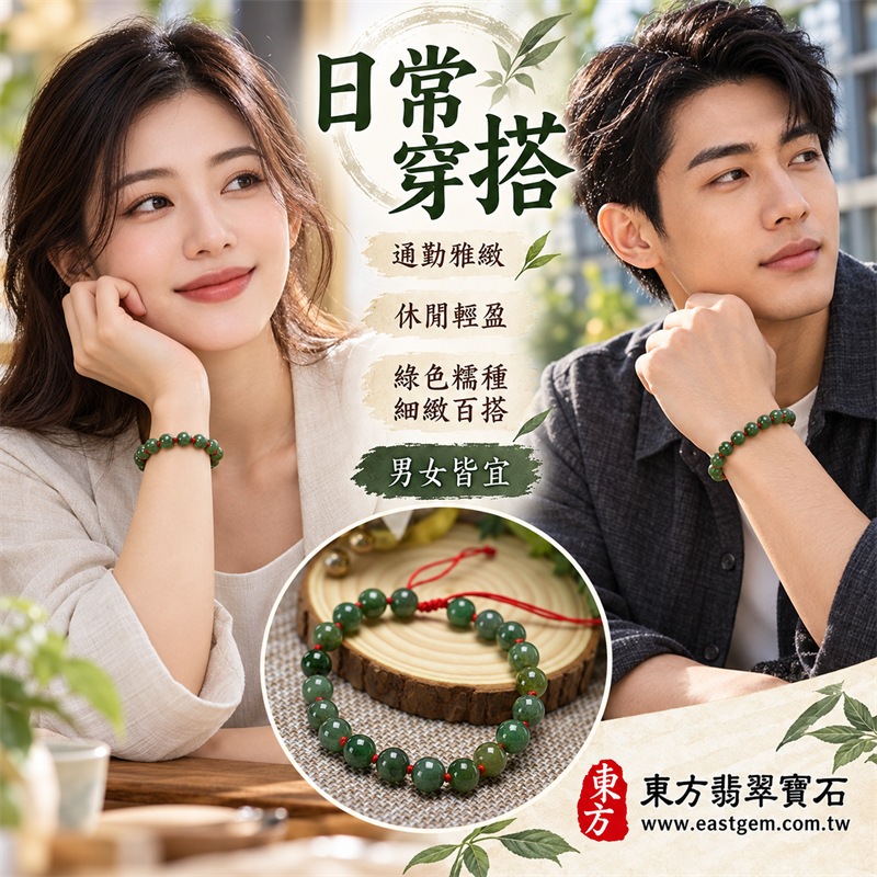 糯種翡翠手鍊|天然緬甸玉A貨翡翠手珠|綠色糯種翡翠約7.5mm圓珠20顆|細膩糯潤・柔和微透・天然棉絮石紋與色根分布・苔綠與森林綠自然交織・圓珠小巧飽滿・表面拋光溫潤|紅色編繩逐珠打結・活動結可調整鬆緊・配戴輕盈穩固|圓珠相連寓意圓滿和諧、紅繩寓意喜氣吉祥、福氣相連、平安順遂、生機長青、家庭和睦|清雅細緻・低調百搭・男女皆宜|適合商務通勤、休閒穿搭、日常佩戴、生日送禮、長輩祝福及個人珍藏|可依手圍客製化翡翠珠串、翡翠珠子、緬甸玉手鍊、緬甸玉珠串、緬甸玉珠子、緬甸玉手珠|附A貨翡翠雙證書|OJK045-4 糯種翡翠手鍊|天然緬甸玉A貨翡翠手珠|綠色糯種翡翠約7.5mm圓珠20顆|細膩糯潤・柔和微透・天然棉絮石紋與色根分布・苔綠與森林綠自然交織・圓珠小巧飽滿・表面拋光溫潤|紅色編繩逐珠打結・活動結可調整鬆緊・配戴輕盈穩固|圓珠相連寓意圓滿和諧、紅繩寓意喜氣吉祥、福氣相連、平安順遂、生機長青、家庭和睦|清雅細緻・低調百搭・男女皆宜|適合商務通勤、休閒穿搭、日常佩戴、生日送禮、長輩祝福及個人珍藏|可依手圍客製化翡翠珠串、翡翠珠子、緬甸玉手鍊、緬甸玉珠串、緬甸玉珠子、緬甸玉手珠|附A貨翡翠雙證書|OJK045-4