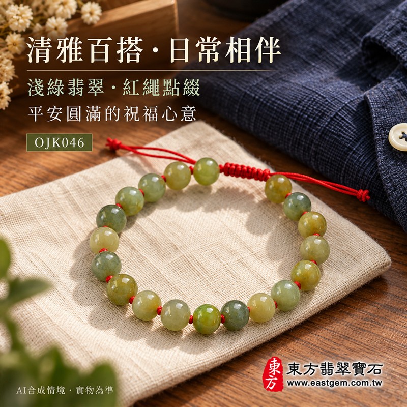 天然A貨糯種翡翠手鍊 糯種緬甸玉手珠 淺綠色翡翠圓珠 灰綠與黃綠自然層次 溫潤糯感 柔和光澤 紅繩結珠 清雅百搭 珠徑約7.6mm 20顆珠 平安圓滿 福氣相伴 和諧順遂的傳統吉祥寓意 男女皆宜 自用送禮 客製化設計翡翠珠串 翡翠珠子 緬甸玉手鍊 緬甸玉珠串 緬甸玉珠子 緬甸玉手珠 附A貨翡翠雙證書 東方翡翠寶石 OJK046-6