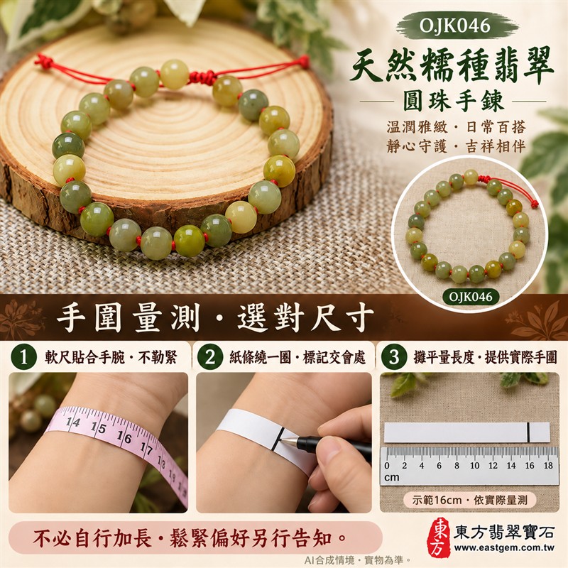 天然A貨糯種翡翠手鍊 糯種緬甸玉手珠 淺綠色翡翠圓珠 灰綠與黃綠自然層次 溫潤糯感 柔和光澤 紅繩結珠 清雅百搭 珠徑約7.6mm 20顆珠 平安圓滿 福氣相伴 和諧順遂的傳統吉祥寓意 男女皆宜 自用送禮 客製化設計翡翠珠串 翡翠珠子 緬甸玉手鍊 緬甸玉珠串 緬甸玉珠子 緬甸玉手珠 附A貨翡翠雙證書 東方翡翠寶石 OJK046-3