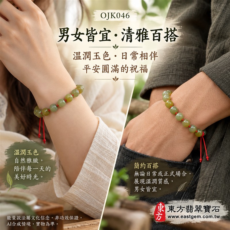天然A貨糯種翡翠手鍊 糯種緬甸玉手珠 淺綠色翡翠圓珠 灰綠與黃綠自然層次 溫潤糯感 柔和光澤 紅繩結珠 清雅百搭 珠徑約7.6mm 20顆珠 平安圓滿 福氣相伴 和諧順遂的傳統吉祥寓意 男女皆宜 自用送禮 客製化設計翡翠珠串 翡翠珠子 緬甸玉手鍊 緬甸玉珠串 緬甸玉珠子 緬甸玉手珠 附A貨翡翠雙證書 東方翡翠寶石 OJK046-2