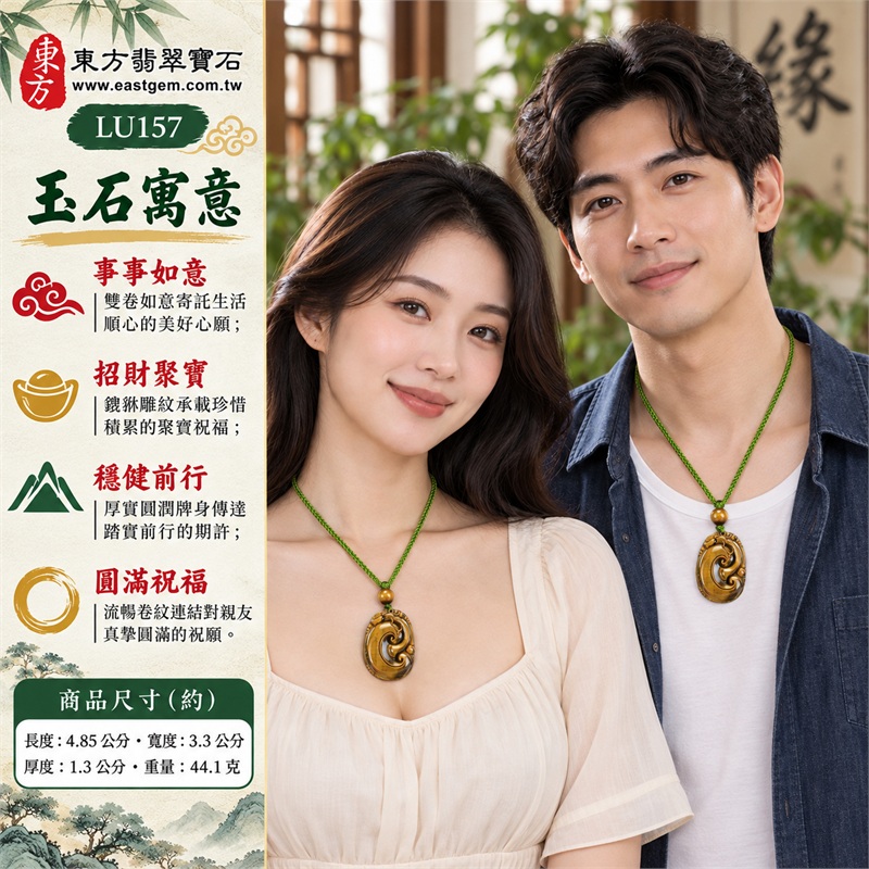黃虎眼石如意項鍊玉珮|事事如意・招財聚寶・平安相伴・穩健前行・圓滿祝福|金黃絲絹光帶、縱向深淺細紋、厚實圓潤橢圓牌型、雙卷如意浮雕、頂端貔貅與細緻邊飾、亮綠編繩與金棕圓頂珠|南非黃虎眼石如意貔貅吊墜|商品代碼LU157|客製化訂做各種虎眼石如意吊墜玉珮項鍊|附東方翡翠寶石保證卡・證書LU-157 2 黃虎眼石如意項鍊玉珮|事事如意・招財聚寶・平安相伴・穩健前行・圓滿祝福|金黃絲絹光帶、縱向深淺細紋、厚實圓潤橢圓牌型、雙卷如意浮雕、頂端貔貅與細緻邊飾、亮綠編繩與金棕圓頂珠|南非黃虎眼石如意貔貅吊墜|商品代碼LU157|客製化訂做各種虎眼石如意吊墜玉珮項鍊|附東方翡翠寶石保證卡・證書LU-157 2