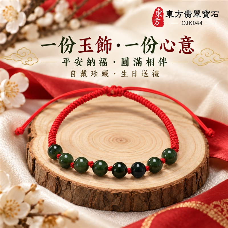 東方翡翠寶石 糯種A貨翡翠手鍊 糯種緬甸玉手鍊 平安納福 富貴吉祥 圓滿相伴 綠色玉珠 溫潤光澤 紅繩編織 簡約雅緻 男女日常配戴 自戴送禮 珠徑約7mm 8顆珠 OJK044 附A貨翡翠雙證書 客製化設計各種翡翠珠串 翡翠珠子 緬甸玉手鍊 緬甸玉珠串 緬甸玉珠子 緬甸玉手珠-6