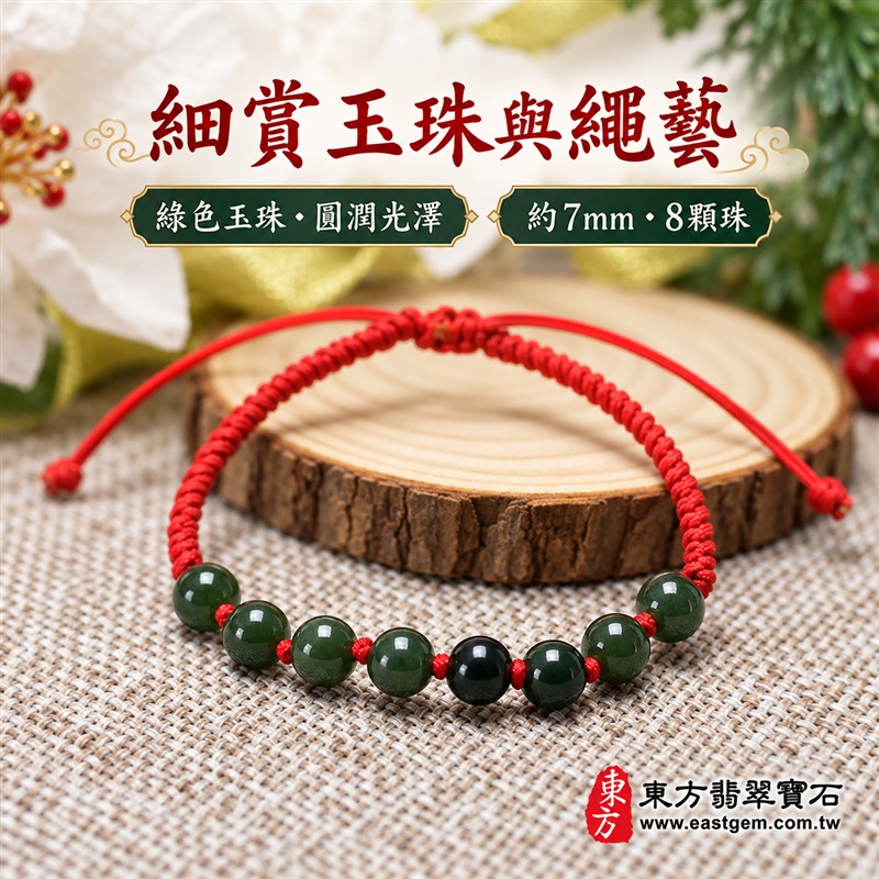 東方翡翠寶石 糯種A貨翡翠手鍊 糯種緬甸玉手鍊 平安納福 富貴吉祥 圓滿相伴 綠色玉珠 溫潤光澤 紅繩編織 簡約雅緻 男女日常配戴 自戴送禮 珠徑約7mm 8顆珠 OJK044 附A貨翡翠雙證書 客製化設計各種翡翠珠串 翡翠珠子 緬甸玉手鍊 緬甸玉珠串 緬甸玉珠子 緬甸玉手珠-5