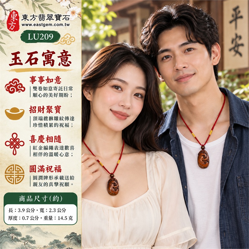 紅虎眼石如意貔貅項鍊玉珮|事事如意・招財聚寶・平安相伴・喜慶相隨・圓滿祝福|紅褐橙棕絲絹光紋・深棕斜向色帶・圓潤修長橢圓牌・雙卷如意立體浮雕・頂緣貔貅與右側小雕紋・暗紅金線編繩搭配深棕頂珠|南非天然紅虎眼石|LU209|可洽詢客製化訂做如意吊墜|附東方翡翠寶石保證卡及證書編號LU-209 2 紅虎眼石如意貔貅項鍊玉珮|事事如意・招財聚寶・平安相伴・喜慶相隨・圓滿祝福|紅褐橙棕絲絹光紋・深棕斜向色帶・圓潤修長橢圓牌・雙卷如意立體浮雕・頂緣貔貅與右側小雕紋・暗紅金線編繩搭配深棕頂珠|南非天然紅虎眼石|LU209|可洽詢客製化訂做如意吊墜|附東方翡翠寶石保證卡及證書編號LU-209 2
