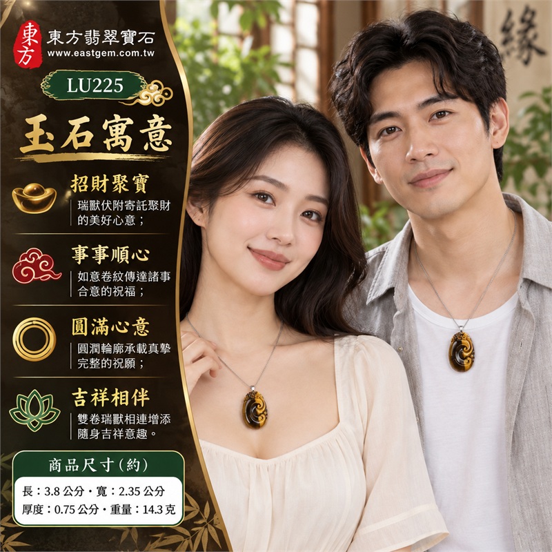 黃虎眼石如意項鍊玉珮|招財聚寶・事事順心・吉祥相伴・圓滿心意・如意同行|金棕直帶・深棕對比・雙卷如意・瑞獸伏附・銀色細鍊・圓潤輪廓|南非黃虎眼石金黃縱向絲光與近黑深棕色區映襯立體如意貔貅雕刻|LU225|客製化訂做各種虎眼石如意吊墜玉珮項鍊|東方翡翠寶石保證卡證書 2 黃虎眼石如意項鍊玉珮|招財聚寶・事事順心・吉祥相伴・圓滿心意・如意同行|金棕直帶・深棕對比・雙卷如意・瑞獸伏附・銀色細鍊・圓潤輪廓|南非黃虎眼石金黃縱向絲光與近黑深棕色區映襯立體如意貔貅雕刻|LU225|客製化訂做各種虎眼石如意吊墜玉珮項鍊|東方翡翠寶石保證卡證書 2