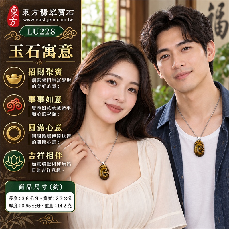 黃虎眼石如意項鍊玉珮|招財聚寶・事事如意・吉祥相伴・圓滿心意・順心前行|金棕絲光・深棕斜帶・雙卷如意・瑞獸攀附・圓潤輪廓・銀色細鍊|南非黃虎眼石金棕色帶與深棕斜紋交映立體雙卷如意及頂端貔貅雕刻|LU228|客製化訂做各種虎眼石如意吊墜玉珮項鍊|東方翡翠寶石保證卡證書 2 黃虎眼石如意項鍊玉珮|招財聚寶・事事如意・吉祥相伴・圓滿心意・順心前行|金棕絲光・深棕斜帶・雙卷如意・瑞獸攀附・圓潤輪廓・銀色細鍊|南非黃虎眼石金棕色帶與深棕斜紋交映立體雙卷如意及頂端貔貅雕刻|LU228|客製化訂做各種虎眼石如意吊墜玉珮項鍊|東方翡翠寶石保證卡證書 2