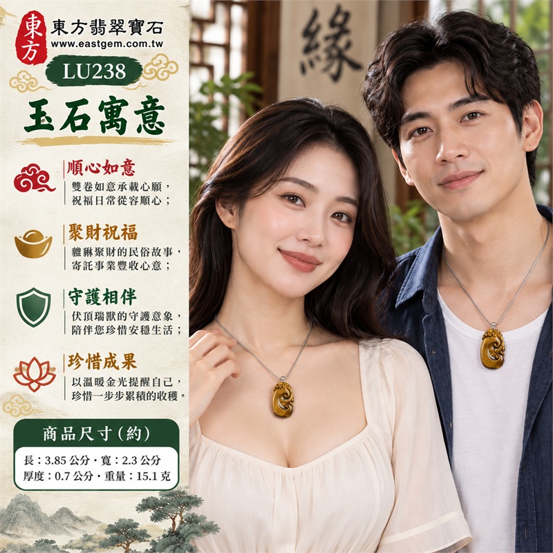 黃虎眼石如意貔貅項鍊玉珮|順心如意、聚財祝福、守護相伴、珍惜成果、情意長存|暖金底色、細緻絲光、雙卷如意、瑞獸伏頂、圓潤牌面、銀色細鏈|南非黃虎眼石,金黃牌面映襯棕色卷紋,背面細斜線與金色光澤相融|商品編號LU238|客製化訂做各種虎眼石吊墜項鍊|東方翡翠寶石保證卡證書 2 黃虎眼石如意貔貅項鍊玉珮|順心如意、聚財祝福、守護相伴、珍惜成果、情意長存|暖金底色、細緻絲光、雙卷如意、瑞獸伏頂、圓潤牌面、銀色細鏈|南非黃虎眼石,金黃牌面映襯棕色卷紋,背面細斜線與金色光澤相融|商品編號LU238|客製化訂做各種虎眼石吊墜項鍊|東方翡翠寶石保證卡證書 2