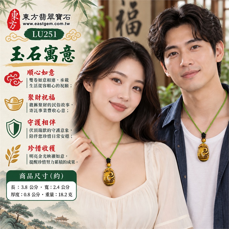 黃虎眼石如意貔貅項鍊玉珮|順心如意、聚財祝福、守護相伴、珍惜收穫、真摯祝福|明亮金色、橫帶層次、雙卷如意、瑞獸伏頂、虎眼圓珠、綠色編繩|南非黃虎眼石,亮金牌面映襯底部深棕橫紋,草綠繩與圓珠帶來清新配色|商品編號LU251|客製化訂做各種虎眼石吊墜項鍊|東方翡翠寶石保證卡證書 2 黃虎眼石如意貔貅項鍊玉珮|順心如意、聚財祝福、守護相伴、珍惜收穫、真摯祝福|明亮金色、橫帶層次、雙卷如意、瑞獸伏頂、虎眼圓珠、綠色編繩|南非黃虎眼石,亮金牌面映襯底部深棕橫紋,草綠繩與圓珠帶來清新配色|商品編號LU251|客製化訂做各種虎眼石吊墜項鍊|東方翡翠寶石保證卡證書 2