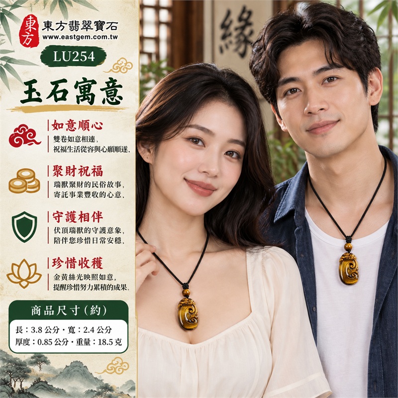 黃虎眼石如意貔貅項鍊玉珮|如意順心・聚財祝福・守護相伴・珍惜收穫・情意長存|金黃絲光・棕色橫紋・雙卷如意・瑞獸伏頂・虎眼圓珠・黑色編繩|南非黃虎眼石金黃底色搭配棕色橫向紋帶,圓潤如意雕紋展現暖色層次|LU254|客製化訂做各種虎眼石如意吊墜玉珮項鍊|證書:東方翡翠寶石保證卡 2 黃虎眼石如意貔貅項鍊玉珮|如意順心・聚財祝福・守護相伴・珍惜收穫・情意長存|金黃絲光・棕色橫紋・雙卷如意・瑞獸伏頂・虎眼圓珠・黑色編繩|南非黃虎眼石金黃底色搭配棕色橫向紋帶,圓潤如意雕紋展現暖色層次|LU254|客製化訂做各種虎眼石如意吊墜玉珮項鍊|證書:東方翡翠寶石保證卡 2