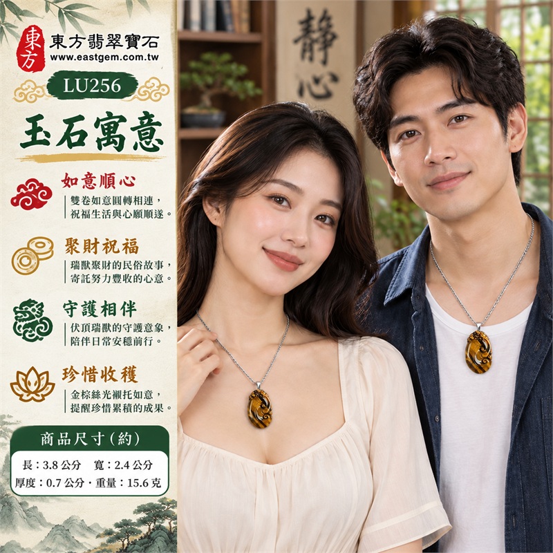 黃虎眼石如意貔貅項鍊玉珮|如意順心・聚財祝福・守護相伴・珍惜收穫・情意長存|金棕斜帶・明暗絲光・雙卷如意・瑞獸伏頂・銀色扣頭・不鏽鋼鍊|南非黃虎眼石寬金黃色斜帶與深棕紋帶相間,圓轉雕紋展現明暗層次|LU256|客製化訂做各種虎眼石如意吊墜玉珮項鍊|證書:東方翡翠寶石保證卡 2 黃虎眼石如意貔貅項鍊玉珮|如意順心・聚財祝福・守護相伴・珍惜收穫・情意長存|金棕斜帶・明暗絲光・雙卷如意・瑞獸伏頂・銀色扣頭・不鏽鋼鍊|南非黃虎眼石寬金黃色斜帶與深棕紋帶相間,圓轉雕紋展現明暗層次|LU256|客製化訂做各種虎眼石如意吊墜玉珮項鍊|證書:東方翡翠寶石保證卡 2
