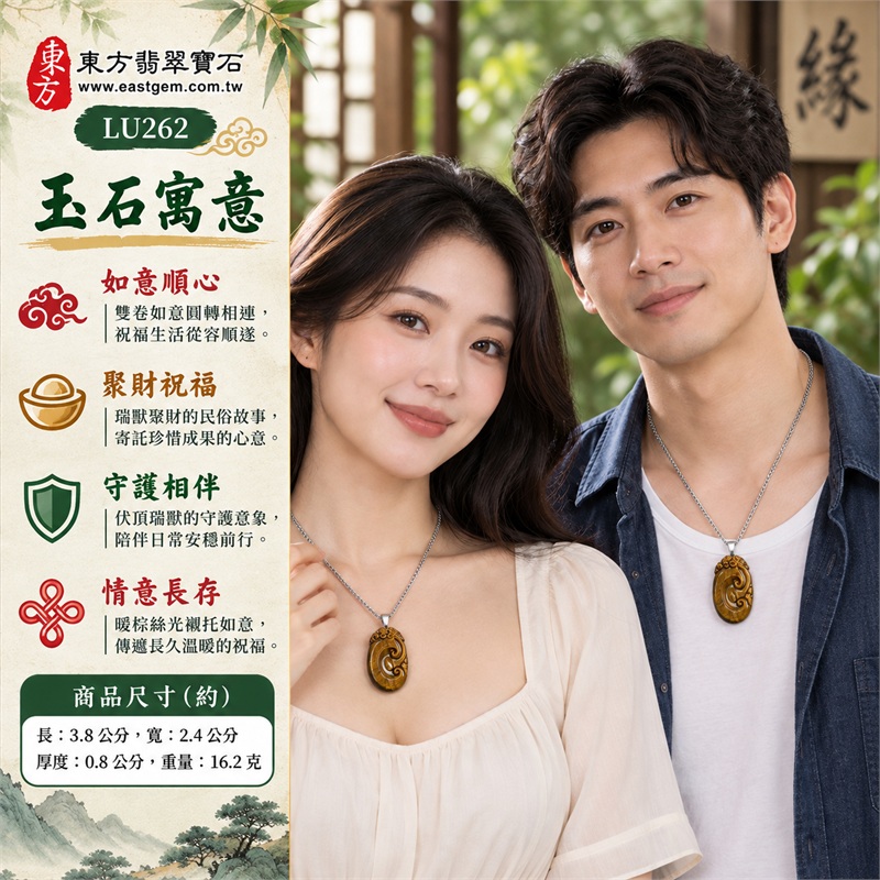 黃虎眼石如意貔貅項鍊玉珮|如意順心・聚財祝福・守護相伴・珍惜收穫・情意長存|暖棕細紋・柔和絲光・雙卷如意・瑞獸伏頂・銀色扣頭・不鏽鋼鍊|南非黃虎眼石暖金棕底色與細緻斜紋相映,圓轉如意雕紋搭配銀色鏈節鍊呈現沉穩質感|LU262|客製化訂做各種虎眼石如意吊墜玉珮項鍊|證書:東方翡翠寶石保證卡 2 黃虎眼石如意貔貅項鍊玉珮|如意順心・聚財祝福・守護相伴・珍惜收穫・情意長存|暖棕細紋・柔和絲光・雙卷如意・瑞獸伏頂・銀色扣頭・不鏽鋼鍊|南非黃虎眼石暖金棕底色與細緻斜紋相映,圓轉如意雕紋搭配銀色鏈節鍊呈現沉穩質感|LU262|客製化訂做各種虎眼石如意吊墜玉珮項鍊|證書:東方翡翠寶石保證卡 2