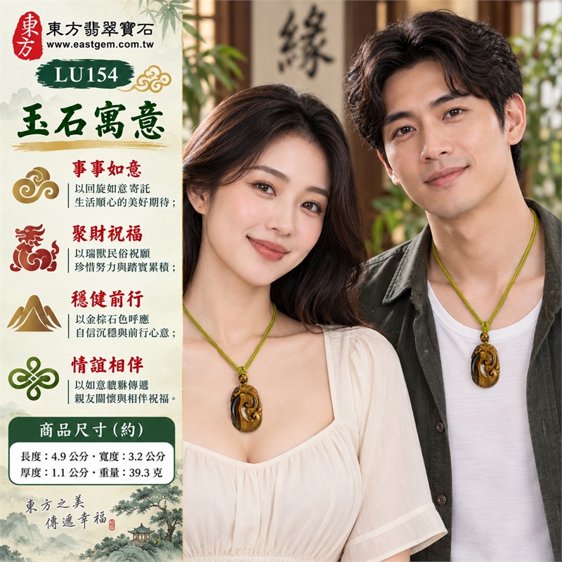 黃虎眼石如意貔貅項鍊玉珮|事事如意、聚財祝福、守護平安、穩健前行、情誼相伴|金棕溫暖石色、細橫向絹絲紋理、深棕邊帶相映、上緣攀附瑞獸、厚實橢圓雙卷如意、黃綠編繩配單金棕圓珠|南非黃虎眼石如意貔貅雕件吊墜|LU154|可客製化訂做各種虎眼石如意吊墜玉珮項鍊|附東方翡翠寶石保證卡與證書資料 2 黃虎眼石如意貔貅項鍊玉珮|事事如意、聚財祝福、守護平安、穩健前行、情誼相伴|金棕溫暖石色、細橫向絹絲紋理、深棕邊帶相映、上緣攀附瑞獸、厚實橢圓雙卷如意、黃綠編繩配單金棕圓珠|南非黃虎眼石如意貔貅雕件吊墜|LU154|可客製化訂做各種虎眼石如意吊墜玉珮項鍊|附東方翡翠寶石保證卡與證書資料 2