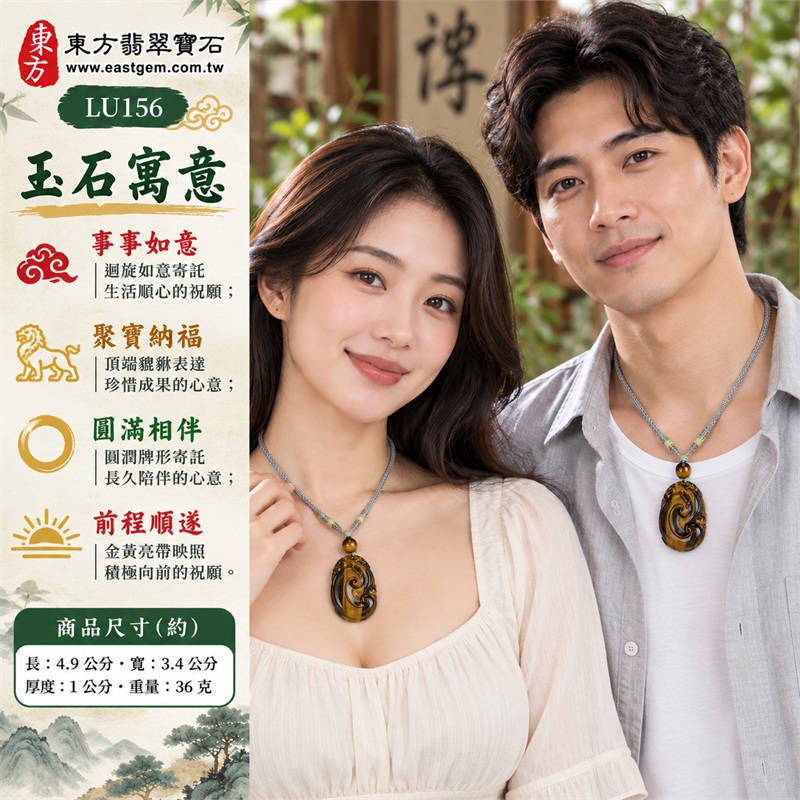 黃虎眼石如意貔貅項鍊玉珮吊墜|事事如意・聚寶納福・圓滿相伴・前程順遂・心意長存|金黃縱帶、深棕兩側、迴旋如意、頂端瑞獸、灰白編繩、淡綠繩結|南非黃虎眼石中央寬闊金黃色帶映襯深棕邊區立體如意卷紋與頂端貔貅相連搭配灰白編繩淡綠繩結金棕頂珠|LU156|客製化訂做|附東方翡翠寶石店家保證書(保證卡) 2 黃虎眼石如意貔貅項鍊玉珮吊墜|事事如意・聚寶納福・圓滿相伴・前程順遂・心意長存|金黃縱帶、深棕兩側、迴旋如意、頂端瑞獸、灰白編繩、淡綠繩結|南非黃虎眼石中央寬闊金黃色帶映襯深棕邊區立體如意卷紋與頂端貔貅相連搭配灰白編繩淡綠繩結金棕頂珠|LU156|客製化訂做|附東方翡翠寶石店家保證書(保證卡) 2