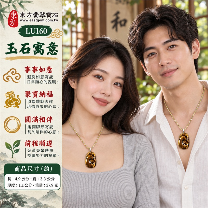 黃虎眼石如意貔貅項鍊玉珮吊墜|事事如意・聚寶納福・圓滿相伴・前程順遂・情誼長存|金黃縱光、深棕細帶、迴旋如意、頂端貔貅、銀色吊頭、白黃編繩|南非黃虎眼石金黃縱向光帶與深棕絲紋交織大卷如意銜接頂端瑞獸銀色吊頭搭配白黃雙色編繩清爽明亮|LU160|客製化訂做|附東方翡翠寶石店家保證書(保證卡) 2 黃虎眼石如意貔貅項鍊玉珮吊墜|事事如意・聚寶納福・圓滿相伴・前程順遂・情誼長存|金黃縱光、深棕細帶、迴旋如意、頂端貔貅、銀色吊頭、白黃編繩|南非黃虎眼石金黃縱向光帶與深棕絲紋交織大卷如意銜接頂端瑞獸銀色吊頭搭配白黃雙色編繩清爽明亮|LU160|客製化訂做|附東方翡翠寶石店家保證書(保證卡) 2