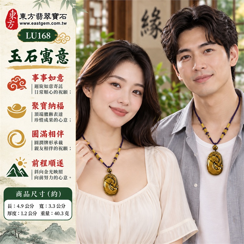 黃虎眼石如意貔貅項鍊玉珮吊墜|事事如意・聚寶納福・圓滿相伴・前程順遂・情誼長存|金褐底色、斜向金光、迴旋如意、頂端貔貅、紫色編繩、對稱黃結|南非黃虎眼石金褐牌面映襯斜向金黃光帶與細密絲紋橢圓雕面呈現相連如意及頂端瑞獸紫色編繩左右黃色編結配單顆金棕虎眼圓珠|LU168|客製化訂做|附東方翡翠寶石店家保證書(保證卡) 2 黃虎眼石如意貔貅項鍊玉珮吊墜|事事如意・聚寶納福・圓滿相伴・前程順遂・情誼長存|金褐底色、斜向金光、迴旋如意、頂端貔貅、紫色編繩、對稱黃結|南非黃虎眼石金褐牌面映襯斜向金黃光帶與細密絲紋橢圓雕面呈現相連如意及頂端瑞獸紫色編繩左右黃色編結配單顆金棕虎眼圓珠|LU168|客製化訂做|附東方翡翠寶石店家保證書(保證卡) 2