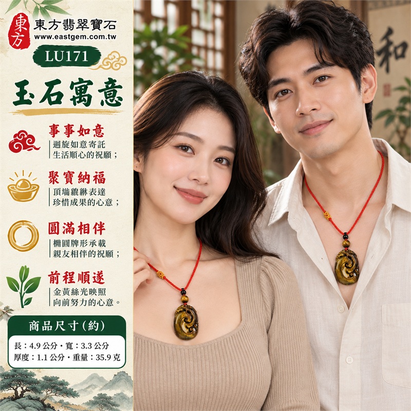 黃虎眼石如意貔貅項鍊玉珮吊墜|事事如意・聚寶納福・圓滿相伴・前程順遂・情誼長存|金褐底色、斜向棕帶、迴旋如意、頂端貔貅、紅色編繩、雙色頂珠|南非黃虎眼石金褐牌面映襯斜向深棕寬帶與金黃絲光飽滿橢圓雕刻相連如意及頂端瑞獸紅繩黃色編結配金棕虎眼圓珠與上方黑色小珠|LU171|客製化訂做|附東方翡翠寶石店家保證書(保證卡) 2 黃虎眼石如意貔貅項鍊玉珮吊墜|事事如意・聚寶納福・圓滿相伴・前程順遂・情誼長存|金褐底色、斜向棕帶、迴旋如意、頂端貔貅、紅色編繩、雙色頂珠|南非黃虎眼石金褐牌面映襯斜向深棕寬帶與金黃絲光飽滿橢圓雕刻相連如意及頂端瑞獸紅繩黃色編結配金棕虎眼圓珠與上方黑色小珠|LU171|客製化訂做|附東方翡翠寶石店家保證書(保證卡) 2