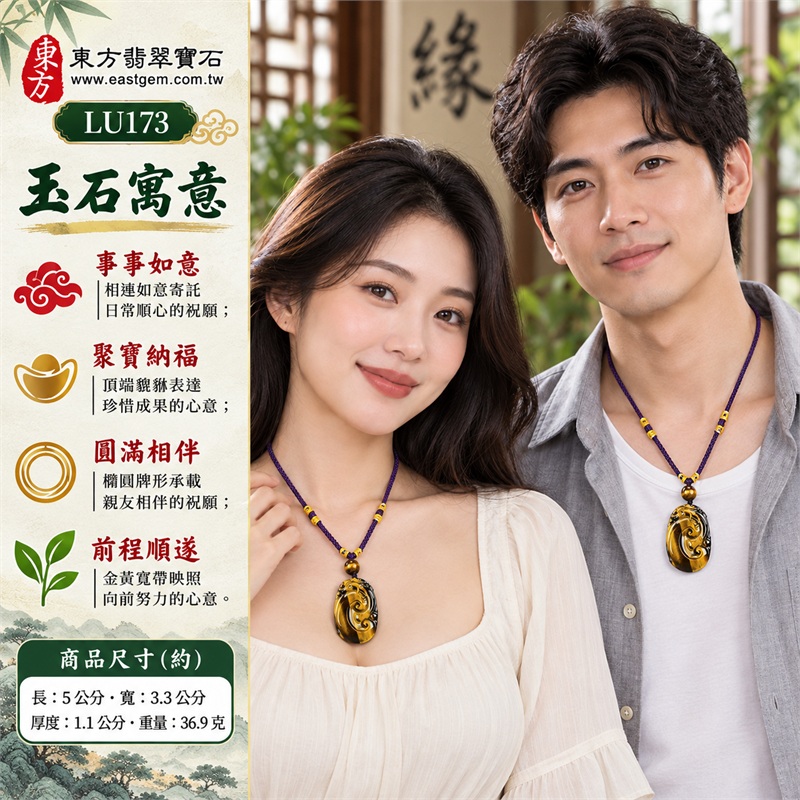 黃虎眼石如意貔貅項鍊玉珮吊墜|事事如意・聚寶納福・圓滿相伴・前程順遂・情誼長存|金黃寬帶、深棕分區、迴旋如意、頂端貔貅、紫色編繩、對稱黃結|南非黃虎眼石明亮金黃寬帶與深棕長帶分區交映飽滿橢圓雕面呈現相連如意及頂端瑞獸紫色編繩左右黃色編結纏線搭配單顆金棕虎眼圓珠|LU173|客製化訂做|附東方翡翠寶石店家保證書(保證卡) 2 黃虎眼石如意貔貅項鍊玉珮吊墜|事事如意・聚寶納福・圓滿相伴・前程順遂・情誼長存|金黃寬帶、深棕分區、迴旋如意、頂端貔貅、紫色編繩、對稱黃結|南非黃虎眼石明亮金黃寬帶與深棕長帶分區交映飽滿橢圓雕面呈現相連如意及頂端瑞獸紫色編繩左右黃色編結纏線搭配單顆金棕虎眼圓珠|LU173|客製化訂做|附東方翡翠寶石店家保證書(保證卡) 2