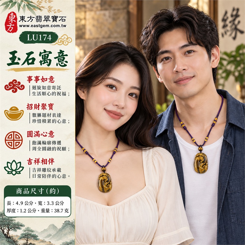 黃虎眼石如意貔貅項鍊玉珮|事事如意・招財聚寶・圓滿心意・吉祥相伴・事業祝福|金黃縱光・深棕雙帶・迴旋如意・頂端貔貅・紫色編繩・對稱黃結|南非黃虎眼石,金黃寬帶映襯深棕縱紋,橢圓厚實如意雕刻搭配紫繩黃結|LU174|客製化訂做|證書:東方翡翠寶石店家保證卡 2 黃虎眼石如意貔貅項鍊玉珮|事事如意・招財聚寶・圓滿心意・吉祥相伴・事業祝福|金黃縱光・深棕雙帶・迴旋如意・頂端貔貅・紫色編繩・對稱黃結|南非黃虎眼石,金黃寬帶映襯深棕縱紋,橢圓厚實如意雕刻搭配紫繩黃結|LU174|客製化訂做|證書:東方翡翠寶石店家保證卡 2