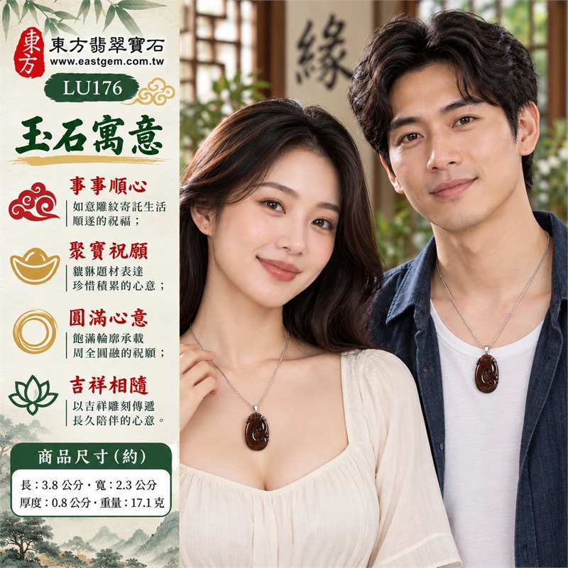 紅虎眼石如意貔貅項鍊玉珮|事事順心・聚寶祝願・圓滿心意・吉祥相隨・前程寄望|紅褐光澤・細緻橫紋・如意捲紋・頂端貔貅・銀色吊頭・不鏽鋼鍊|南非紅虎眼石,深紅褐色細紋與平滑曲面相映,立體如意瑞獸搭配銀色不鏽鋼項鍊|LU176|客製化訂做|證書:東方翡翠寶石店家保證卡 2 紅虎眼石如意貔貅項鍊玉珮|事事順心・聚寶祝願・圓滿心意・吉祥相隨・前程寄望|紅褐光澤・細緻橫紋・如意捲紋・頂端貔貅・銀色吊頭・不鏽鋼鍊|南非紅虎眼石,深紅褐色細紋與平滑曲面相映,立體如意瑞獸搭配銀色不鏽鋼項鍊|LU176|客製化訂做|證書:東方翡翠寶石店家保證卡 2