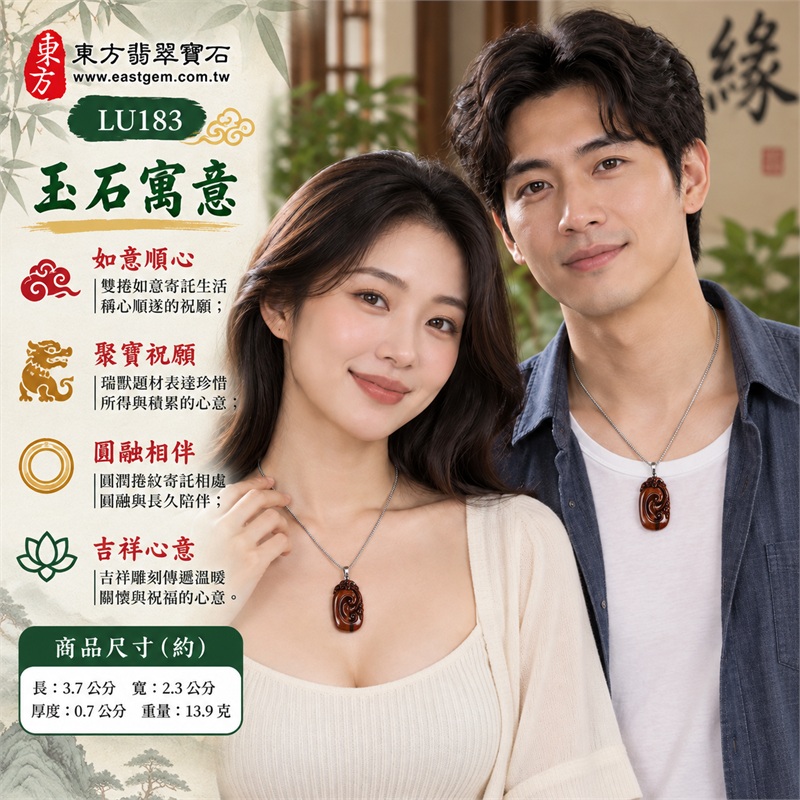 紅虎眼石如意項鍊玉珮吊墜|如意順心・聚寶祝願・圓融相伴・吉祥心意・前程可期|紅褐光紋、細密橫帶、雙捲如意、頂端瑞獸、銀色吊頭、不鏽鋼鍊|南非紅虎眼石暖紅褐細橫光帶映襯深棕捲紋銀色細鍊展現圓潤如意雕刻層次|LU183|客製化訂做|證書:東方翡翠寶石店家保證卡 2 紅虎眼石如意項鍊玉珮吊墜|如意順心・聚寶祝願・圓融相伴・吉祥心意・前程可期|紅褐光紋、細密橫帶、雙捲如意、頂端瑞獸、銀色吊頭、不鏽鋼鍊|南非紅虎眼石暖紅褐細橫光帶映襯深棕捲紋銀色細鍊展現圓潤如意雕刻層次|LU183|客製化訂做|證書:東方翡翠寶石店家保證卡 2