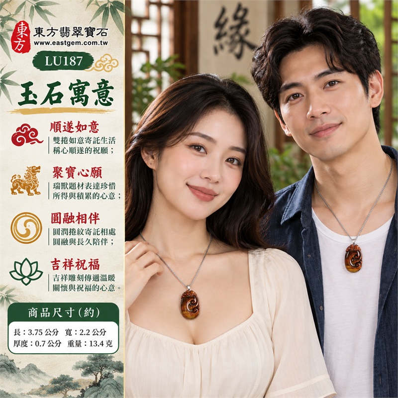 紅虎眼石如意項鍊玉珮吊墜|順遂如意・聚寶心願・圓融相伴・吉祥祝福・前程可期|紅褐暖色、金黃橫帶、雙捲如意、頂端瑞獸、銀色吊頭、不鏽鋼鍊|南非紅虎眼石紅褐底映照金黃橫向亮帶與底緣暖光雙捲紋銀色細鍊呈現明暗層次|LU187|客製化訂做|證書:東方翡翠寶石店家保證卡 2 紅虎眼石如意項鍊玉珮吊墜|順遂如意・聚寶心願・圓融相伴・吉祥祝福・前程可期|紅褐暖色、金黃橫帶、雙捲如意、頂端瑞獸、銀色吊頭、不鏽鋼鍊|南非紅虎眼石紅褐底映照金黃橫向亮帶與底緣暖光雙捲紋銀色細鍊呈現明暗層次|LU187|客製化訂做|證書:東方翡翠寶石店家保證卡 2
