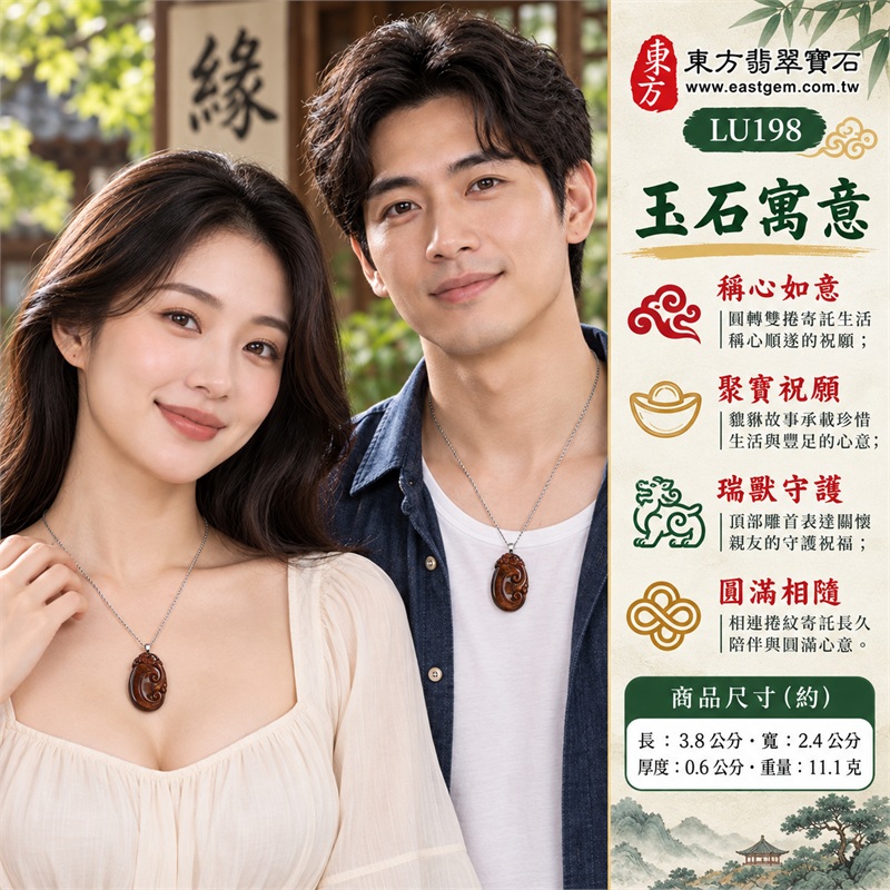紅虎眼石貔貅如意項鍊|稱心如意・聚寶祝願・瑞獸守護・圓滿相隨・親友祝福|深紅棕色、細緻斜紋、如意雙捲、貔貅雕首、銀色吊頭、細緻鋼鍊|南非紅虎眼石深紅棕底與細緻金棕斜光交錯的橢圓立體貔貅雙捲如意雕件|LU198|客製化訂做|證書:東方翡翠寶石店家保證卡 2 紅虎眼石貔貅如意項鍊|稱心如意・聚寶祝願・瑞獸守護・圓滿相隨・親友祝福|深紅棕色、細緻斜紋、如意雙捲、貔貅雕首、銀色吊頭、細緻鋼鍊|南非紅虎眼石深紅棕底與細緻金棕斜光交錯的橢圓立體貔貅雙捲如意雕件|LU198|客製化訂做|證書:東方翡翠寶石店家保證卡 2