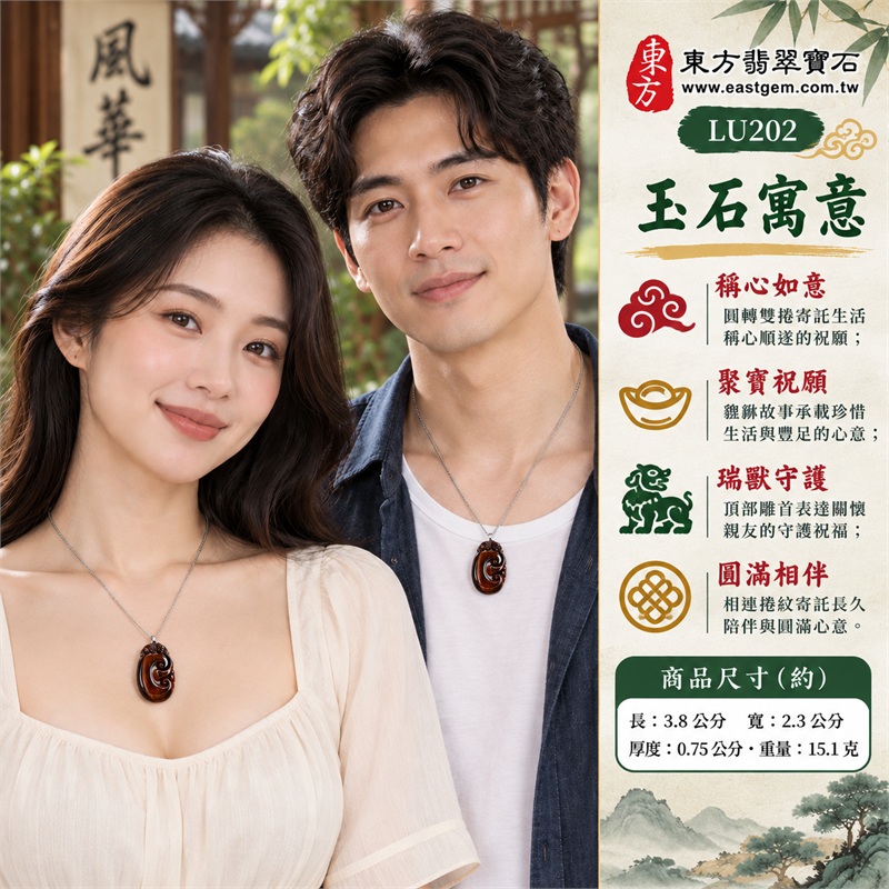 紅虎眼石貔貅如意項鍊|稱心如意・聚寶祝願・瑞獸守護・圓滿相伴・親友祝福|深紅棕色、縱向絲光、如意雙捲、貔貅雕首、銀色吊頭、細緻鋼鍊|南非紅虎眼石深紅棕暖色底與縱向細緻亮紋相融的橢圓立體貔貅雙捲如意雕件|LU202|客製化訂做|證書:東方翡翠寶石店家保證卡 2 紅虎眼石貔貅如意項鍊|稱心如意・聚寶祝願・瑞獸守護・圓滿相伴・親友祝福|深紅棕色、縱向絲光、如意雙捲、貔貅雕首、銀色吊頭、細緻鋼鍊|南非紅虎眼石深紅棕暖色底與縱向細緻亮紋相融的橢圓立體貔貅雙捲如意雕件|LU202|客製化訂做|證書:東方翡翠寶石店家保證卡 2