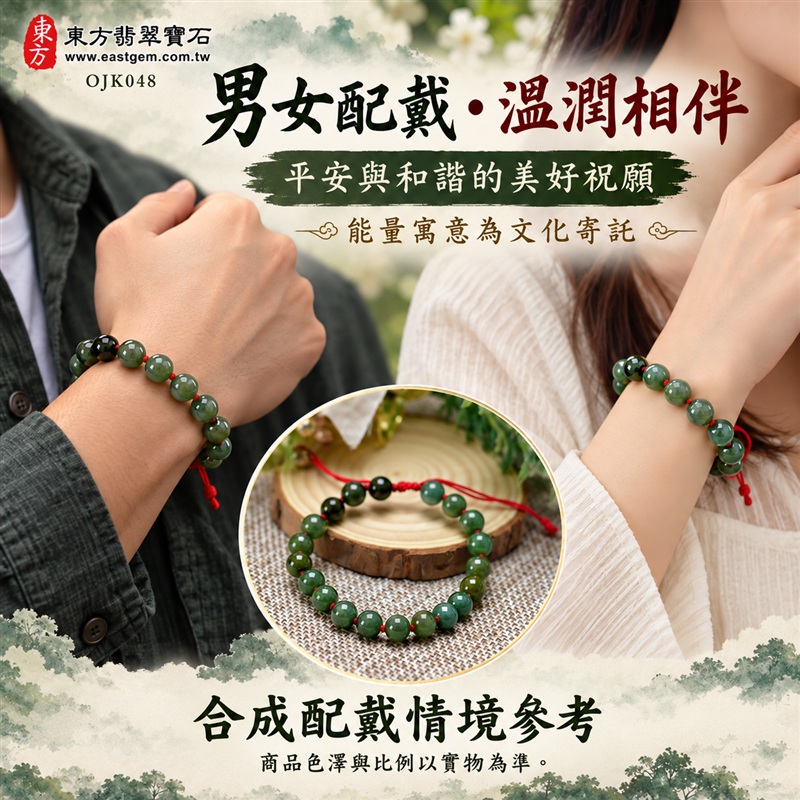 東方翡翠寶石 糯種A貨翡翠手鍊 糯種緬甸玉手鍊 平安納福 富貴吉祥 圓滿相伴 自然綠意 深淺玉色 溫潤光澤 圓潤珠串 紅繩結飾 男女日常配戴 自戴送禮 珠徑約7.6mm 20顆珠 OJK048 附A貨翡翠雙證書 客製化設計各種翡翠珠串 翡翠珠子 緬甸玉手鍊 緬甸玉珠串 緬甸玉珠子 緬甸玉手珠-2 東方翡翠寶石 糯種A貨翡翠手鍊 糯種緬甸玉手鍊 平安納福 富貴吉祥 圓滿相伴 自然綠意 深淺玉色 溫潤光澤 圓潤珠串 紅繩結飾 男女日常配戴 自戴送禮 珠徑約7.6mm 20顆珠 OJK048 附A貨翡翠雙證書 客製化設計各種翡翠珠串 翡翠珠子 緬甸玉手鍊 緬甸玉珠串 緬甸玉珠子 緬甸玉手珠-2