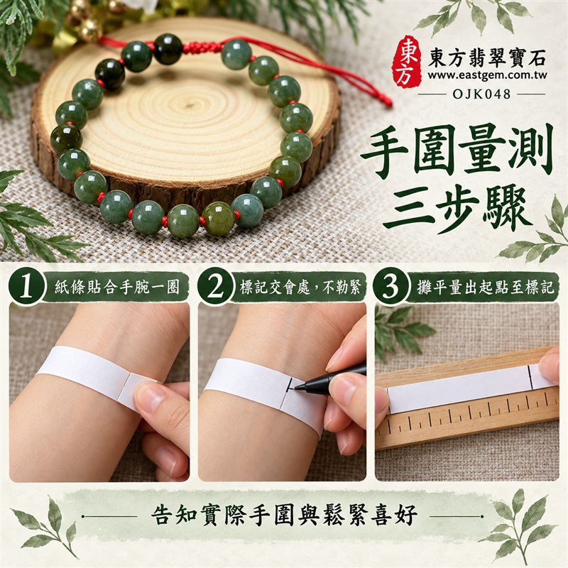 東方翡翠寶石 糯種A貨翡翠手鍊 糯種緬甸玉手鍊 平安納福 富貴吉祥 圓滿相伴 自然綠意 深淺玉色 溫潤光澤 圓潤珠串 紅繩結飾 男女日常配戴 自戴送禮 珠徑約7.6mm 20顆珠 OJK048 附A貨翡翠雙證書 客製化設計各種翡翠珠串 翡翠珠子 緬甸玉手鍊 緬甸玉珠串 緬甸玉珠子 緬甸玉手珠-3 東方翡翠寶石 糯種A貨翡翠手鍊 糯種緬甸玉手鍊 平安納福 富貴吉祥 圓滿相伴 自然綠意 深淺玉色 溫潤光澤 圓潤珠串 紅繩結飾 男女日常配戴 自戴送禮 珠徑約7.6mm 20顆珠 OJK048 附A貨翡翠雙證書 客製化設計各種翡翠珠串 翡翠珠子 緬甸玉手鍊 緬甸玉珠串 緬甸玉珠子 緬甸玉手珠-3