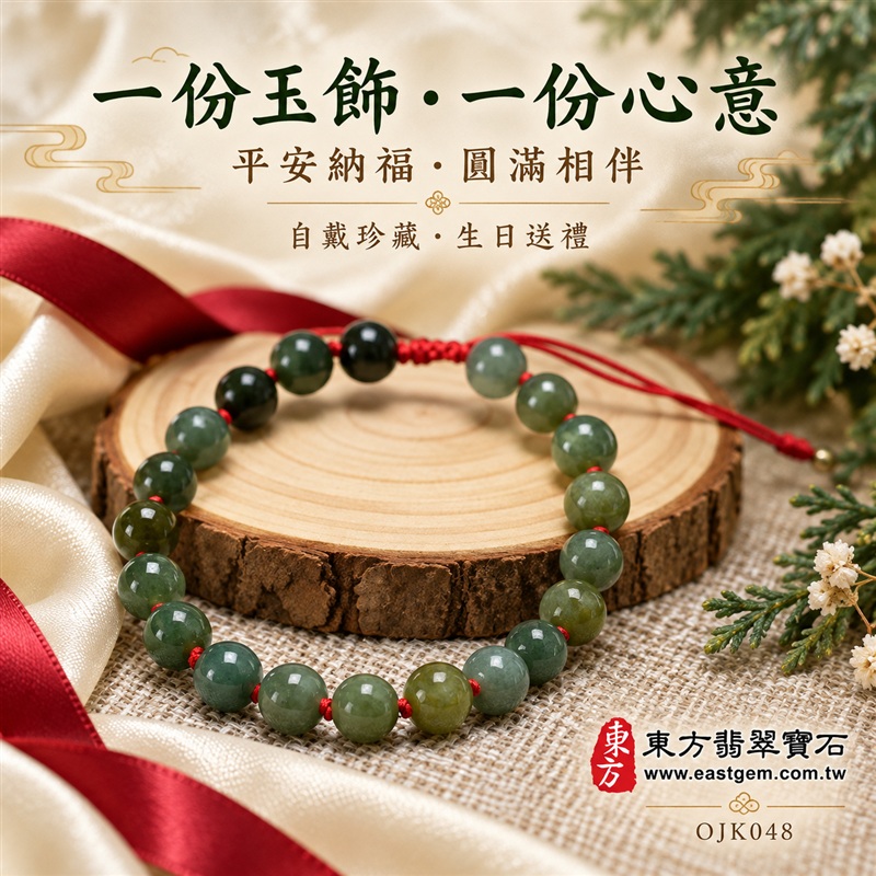 東方翡翠寶石 糯種A貨翡翠手鍊 糯種緬甸玉手鍊 平安納福 富貴吉祥 圓滿相伴 自然綠意 深淺玉色 溫潤光澤 圓潤珠串 紅繩結飾 男女日常配戴 自戴送禮 珠徑約7.6mm 20顆珠 OJK048 附A貨翡翠雙證書 客製化設計各種翡翠珠串 翡翠珠子 緬甸玉手鍊 緬甸玉珠串 緬甸玉珠子 緬甸玉手珠-4 東方翡翠寶石 糯種A貨翡翠手鍊 糯種緬甸玉手鍊 平安納福 富貴吉祥 圓滿相伴 自然綠意 深淺玉色 溫潤光澤 圓潤珠串 紅繩結飾 男女日常配戴 自戴送禮 珠徑約7.6mm 20顆珠 OJK048 附A貨翡翠雙證書 客製化設計各種翡翠珠串 翡翠珠子 緬甸玉手鍊 緬甸玉珠串 緬甸玉珠子 緬甸玉手珠-4