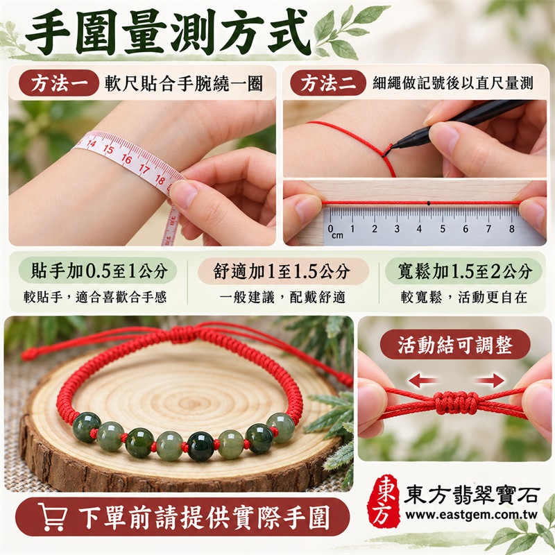 糯種翡翠手鍊|天然緬甸玉A貨翡翠紅繩手珠|綠色糯種翡翠約7mm圓珠8顆|天然棉絮與色根・深淺綠色自然交織・質地糯潤細膩・圓珠溫潤有光澤|紅色編繩逐珠打結・活動結可調整鬆緊・輕盈舒適|8顆圓珠寓意八方聚福、圓滿和諧、福氣相連,紅繩寓意喜氣吉祥、平安順遂,綠色翡翠寓意生機長青、健康長壽|清雅百搭・男女皆宜|適合日常佩戴、商務通勤、休閒穿搭、生日送禮、長輩祝福及個人珍藏|可依手圍客製化翡翠珠串、翡翠珠子、緬甸玉手鍊、緬甸玉珠串、緬甸玉珠子、緬甸玉手珠|附A貨翡翠雙證書|OJK049-3 糯種翡翠手鍊|天然緬甸玉A貨翡翠紅繩手珠|綠色糯種翡翠約7mm圓珠8顆|天然棉絮與色根・深淺綠色自然交織・質地糯潤細膩・圓珠溫潤有光澤|紅色編繩逐珠打結・活動結可調整鬆緊・輕盈舒適|8顆圓珠寓意八方聚福、圓滿和諧、福氣相連,紅繩寓意喜氣吉祥、平安順遂,綠色翡翠寓意生機長青、健康長壽|清雅百搭・男女皆宜|適合日常佩戴、商務通勤、休閒穿搭、生日送禮、長輩祝福及個人珍藏|可依手圍客製化翡翠珠串、翡翠珠子、緬甸玉手鍊、緬甸玉珠串、緬甸玉珠子、緬甸玉手珠|附A貨翡翠雙證書|OJK049-3