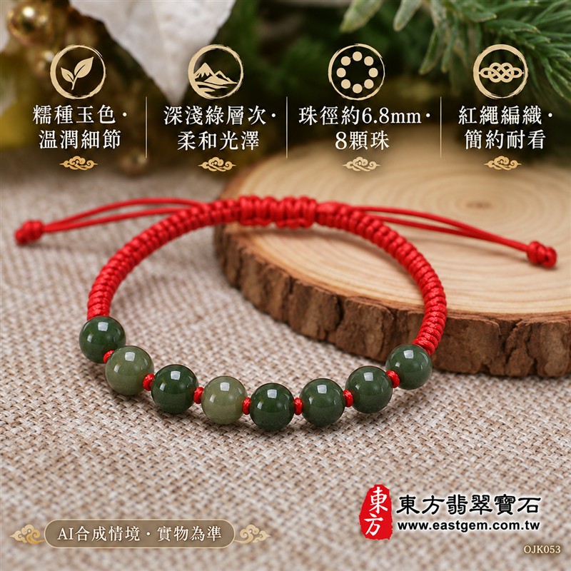 天然A貨糯種翡翠手鍊 糯種緬甸玉手珠 綠色翡翠圓珠 深淺綠自然層次 溫潤糯感 柔和光澤 八珠紅繩編織手鍊 珠徑約6.8mm 8顆珠 小巧清雅 男女皆宜 平安圓滿 福氣相伴 和諧順遂的傳統吉祥寓意 日常百搭 自用送禮 客製化設計翡翠珠串 翡翠珠子 緬甸玉手鍊 緬甸玉珠串 緬甸玉珠子 緬甸玉手珠 附A貨翡翠雙證書 東方翡翠寶石 OJK053-5 天然A貨糯種翡翠手鍊 糯種緬甸玉手珠 綠色翡翠圓珠 深淺綠自然層次 溫潤糯感 柔和光澤 八珠紅繩編織手鍊 珠徑約6.8mm 8顆珠 小巧清雅 男女皆宜 平安圓滿 福氣相伴 和諧順遂的傳統吉祥寓意 日常百搭 自用送禮 客製化設計翡翠珠串 翡翠珠子 緬甸玉手鍊 緬甸玉珠串 緬甸玉珠子 緬甸玉手珠 附A貨翡翠雙證書 東方翡翠寶石 OJK053-5