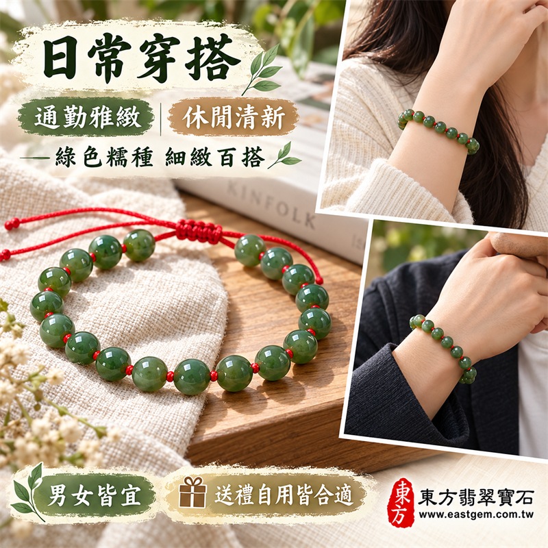 糯種翡翠手鍊|天然緬甸玉A貨翡翠手珠|綠色糯種翡翠約7.5mm圓珠20顆|灰綠、苔綠與森林綠自然交織・質地糯潤細膩・天然棉絮色根與礦物紋理・圓珠飽滿溫潤有光澤|紅色編繩逐珠打結・活動結可調整鬆緊・配戴輕盈舒適|圓珠相連寓意圓滿和諧、福氣相連,紅繩寓意喜氣吉祥、平安順遂,綠色翡翠寓意生機長青、健康長壽|清雅耐看・低調百搭・男女皆宜|適合日常佩戴、商務通勤、休閒穿搭、生日送禮、長輩祝福及個人珍藏|可依手圍客製化翡翠珠串、翡翠珠子、緬甸玉手鍊、緬甸玉珠串、緬甸玉珠子、緬甸玉手珠|附A貨翡翠雙證書|OJK054-5 糯種翡翠手鍊|天然緬甸玉A貨翡翠手珠|綠色糯種翡翠約7.5mm圓珠20顆|灰綠、苔綠與森林綠自然交織・質地糯潤細膩・天然棉絮色根與礦物紋理・圓珠飽滿溫潤有光澤|紅色編繩逐珠打結・活動結可調整鬆緊・配戴輕盈舒適|圓珠相連寓意圓滿和諧、福氣相連,紅繩寓意喜氣吉祥、平安順遂,綠色翡翠寓意生機長青、健康長壽|清雅耐看・低調百搭・男女皆宜|適合日常佩戴、商務通勤、休閒穿搭、生日送禮、長輩祝福及個人珍藏|可依手圍客製化翡翠珠串、翡翠珠子、緬甸玉手鍊、緬甸玉珠串、緬甸玉珠子、緬甸玉手珠|附A貨翡翠雙證書|OJK054-5
