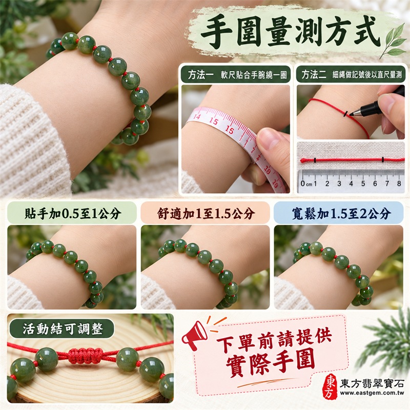 糯種翡翠手鍊|天然緬甸玉A貨翡翠手珠|綠色糯種翡翠約7.5mm圓珠20顆|灰綠、苔綠與森林綠自然交織・質地糯潤細膩・天然棉絮色根與礦物紋理・圓珠飽滿溫潤有光澤|紅色編繩逐珠打結・活動結可調整鬆緊・配戴輕盈舒適|圓珠相連寓意圓滿和諧、福氣相連,紅繩寓意喜氣吉祥、平安順遂,綠色翡翠寓意生機長青、健康長壽|清雅耐看・低調百搭・男女皆宜|適合日常佩戴、商務通勤、休閒穿搭、生日送禮、長輩祝福及個人珍藏|可依手圍客製化翡翠珠串、翡翠珠子、緬甸玉手鍊、緬甸玉珠串、緬甸玉珠子、緬甸玉手珠|附A貨翡翠雙證書|OJK054-3 糯種翡翠手鍊|天然緬甸玉A貨翡翠手珠|綠色糯種翡翠約7.5mm圓珠20顆|灰綠、苔綠與森林綠自然交織・質地糯潤細膩・天然棉絮色根與礦物紋理・圓珠飽滿溫潤有光澤|紅色編繩逐珠打結・活動結可調整鬆緊・配戴輕盈舒適|圓珠相連寓意圓滿和諧、福氣相連,紅繩寓意喜氣吉祥、平安順遂,綠色翡翠寓意生機長青、健康長壽|清雅耐看・低調百搭・男女皆宜|適合日常佩戴、商務通勤、休閒穿搭、生日送禮、長輩祝福及個人珍藏|可依手圍客製化翡翠珠串、翡翠珠子、緬甸玉手鍊、緬甸玉珠串、緬甸玉珠子、緬甸玉手珠|附A貨翡翠雙證書|OJK054-3
