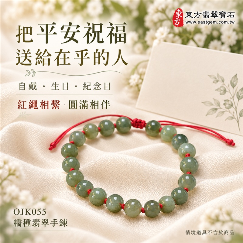 東方翡翠寶石 糯種A貨翡翠手鍊 糯種緬甸玉手珠 淺綠玉色 自然深淺層次 溫潤光澤 圓潤珠串 紅繩相繫 平安納福 圓滿相伴 吉祥富貴寓意 男女日常配戴與送禮 珠徑約7.6mm 20顆珠 OJK055 附A貨翡翠雙證書 客製化設計各種翡翠珠串 翡翠珠子 緬甸玉手鍊 緬甸玉珠串 緬甸玉珠子 緬甸玉手珠-6