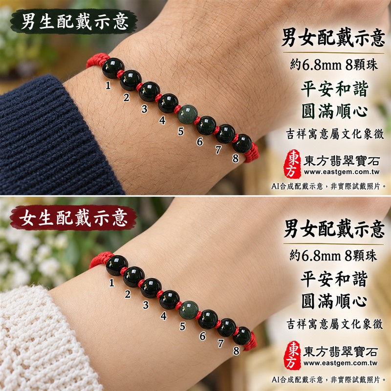東方翡翠寶石 糯種翡翠紅繩手鍊 綠色緬甸玉手珠 珠徑約6.8mm八顆圓珠 OJK052 深綠玉色溫潤光澤 紅色編繩平安順心圓滿和諧吉祥寓意 男女日常配戴心意送禮 翡翠珠串翡翠珠子緬甸玉手鍊手珠客製化設計 附A貨翡翠雙證書-2