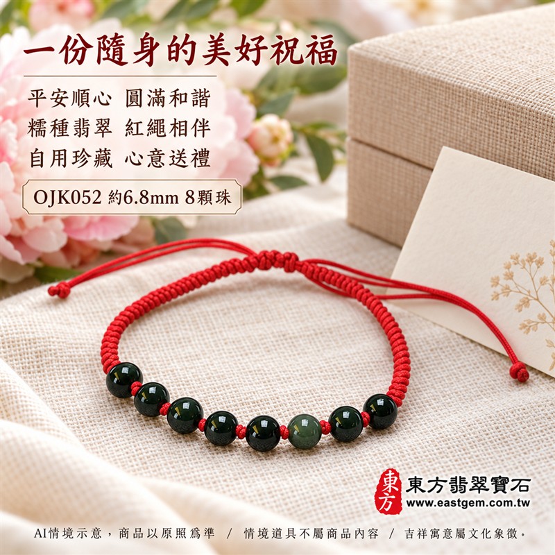 東方翡翠寶石 糯種翡翠紅繩手鍊 綠色緬甸玉手珠 珠徑約6.8mm八顆圓珠 OJK052 深綠玉色溫潤光澤 紅色編繩平安順心圓滿和諧吉祥寓意 男女日常配戴心意送禮 翡翠珠串翡翠珠子緬甸玉手鍊手珠客製化設計 附A貨翡翠雙證書-5