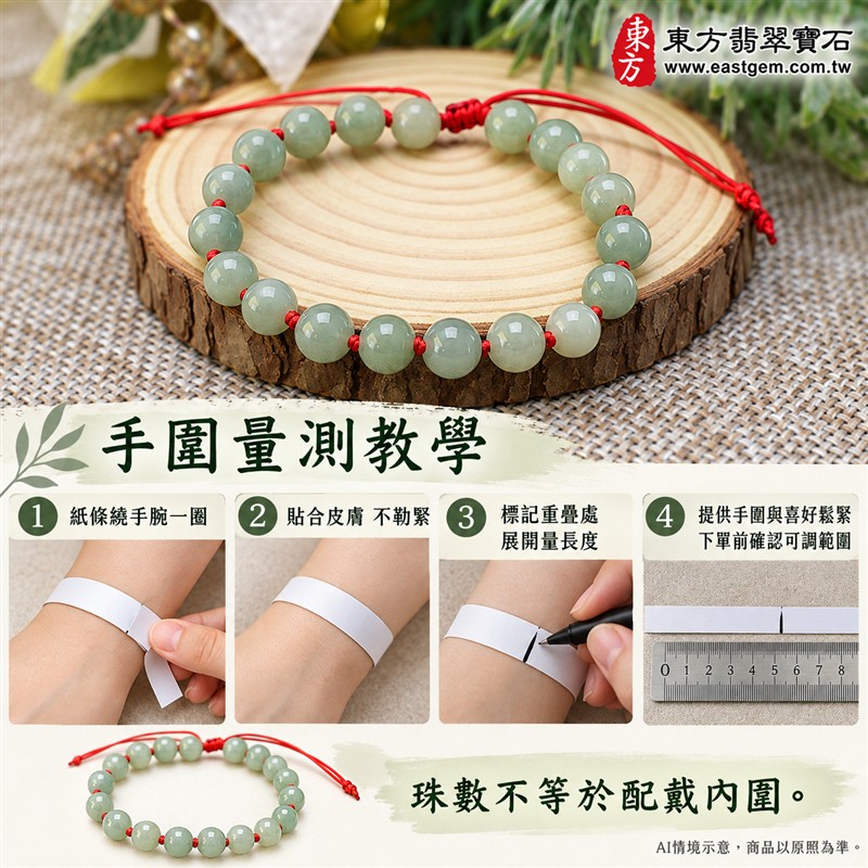 東方翡翠寶石 糯種翡翠手鍊 糯種緬甸玉紅繩手珠 淺綠色溫潤玉珠 珠徑約7.8mm二十顆珠 OJK058 柔和玉色自然紋理 紅色繩結清雅喜氣 平安和諧圓滿順心吉祥寓意 男女日常配戴生日紀念送禮自戴珍藏 客製化翡翠珠串翡翠珠子緬甸玉手鍊緬甸玉珠串珠子手珠設計 附A貨翡翠雙證書-3 東方翡翠寶石 糯種翡翠手鍊 糯種緬甸玉紅繩手珠 淺綠色溫潤玉珠 珠徑約7.8mm二十顆珠 OJK058 柔和玉色自然紋理 紅色繩結清雅喜氣 平安和諧圓滿順心吉祥寓意 男女日常配戴生日紀念送禮自戴珍藏 客製化翡翠珠串翡翠珠子緬甸玉手鍊緬甸玉珠串珠子手珠設計 附A貨翡翠雙證書-3