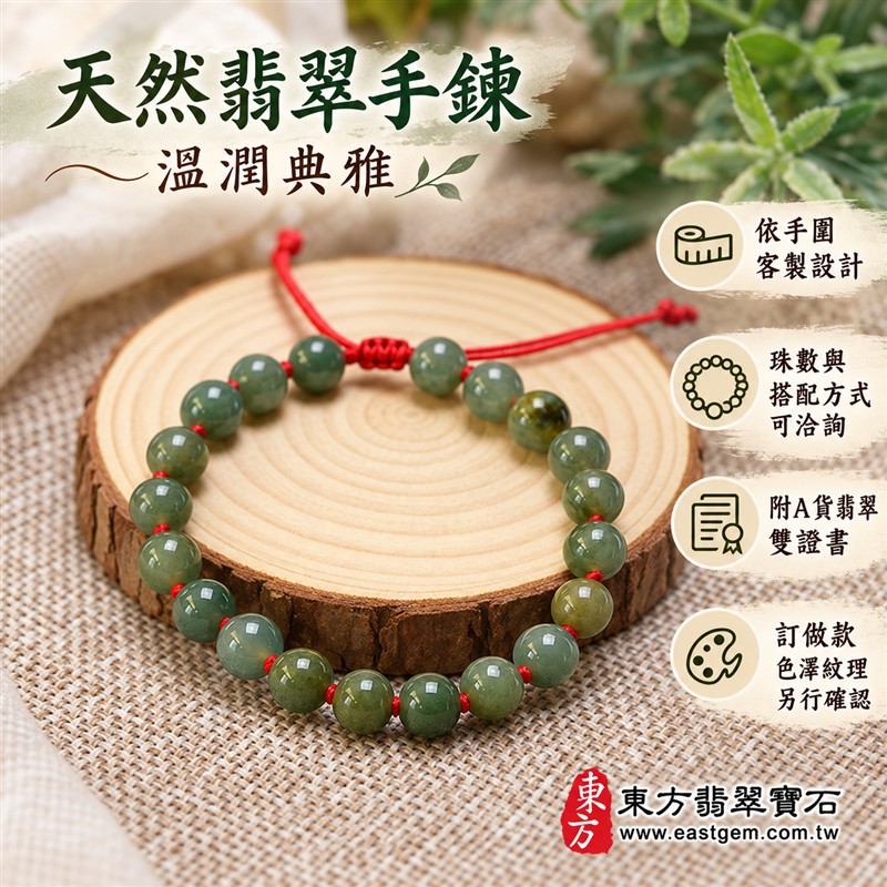 天然A貨糯種翡翠手鍊 糯種緬甸玉手珠 綠色翡翠圓珠 灰綠與橄欖綠自然層次 溫潤糯感 柔和光澤 紅繩結珠 清雅百搭 珠徑約7.3mm 20顆珠 平安圓滿 福氣相伴 和諧順遂的傳統吉祥寓意 男女皆宜 日常佩戴 自用送禮 客製化設計翡翠珠串 翡翠珠子 緬甸玉手鍊 緬甸玉珠串 緬甸玉珠子 緬甸玉手珠 附A貨翡翠雙證書 東方翡翠寶石 OJK059-6