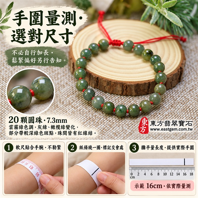 天然A貨糯種翡翠手鍊 糯種緬甸玉手珠 綠色翡翠圓珠 灰綠與橄欖綠自然層次 溫潤糯感 柔和光澤 紅繩結珠 清雅百搭 珠徑約7.3mm 20顆珠 平安圓滿 福氣相伴 和諧順遂的傳統吉祥寓意 男女皆宜 日常佩戴 自用送禮 客製化設計翡翠珠串 翡翠珠子 緬甸玉手鍊 緬甸玉珠串 緬甸玉珠子 緬甸玉手珠 附A貨翡翠雙證書 東方翡翠寶石 OJK059-3