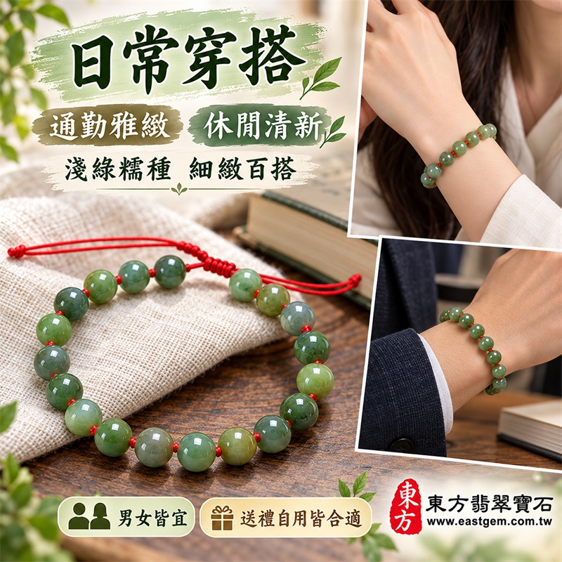 糯種翡翠手鍊|天然緬甸玉A貨翡翠手珠|淺綠色糯種翡翠約7.3mm圓珠20顆|清雅淺綠、青綠與灰綠自然交織・質地細膩糯潤・柔和微透・可見天然棉絮色根與礦物紋理・圓珠飽滿溫潤有光澤|紅色編繩逐珠打結・活動結可調整鬆緊・配戴輕盈舒適|圓珠相連寓意圓滿和諧、福氣相連,紅繩寓意喜氣吉祥、平安順遂,淺綠色翡翠寓意生機長青、希望成長與健康長壽|清新典雅・細緻百搭・男女皆宜|適合日常佩戴、商務通勤、休閒穿搭、生日送禮、長輩祝福及個人珍藏|可依手圍客製化翡翠珠串、翡翠珠子、緬甸玉手鍊、緬甸玉珠串、緬甸玉珠子、緬甸玉手珠|附A貨翡翠雙證書|OJK060-5 糯種翡翠手鍊|天然緬甸玉A貨翡翠手珠|淺綠色糯種翡翠約7.3mm圓珠20顆|清雅淺綠、青綠與灰綠自然交織・質地細膩糯潤・柔和微透・可見天然棉絮色根與礦物紋理・圓珠飽滿溫潤有光澤|紅色編繩逐珠打結・活動結可調整鬆緊・配戴輕盈舒適|圓珠相連寓意圓滿和諧、福氣相連,紅繩寓意喜氣吉祥、平安順遂,淺綠色翡翠寓意生機長青、希望成長與健康長壽|清新典雅・細緻百搭・男女皆宜|適合日常佩戴、商務通勤、休閒穿搭、生日送禮、長輩祝福及個人珍藏|可依手圍客製化翡翠珠串、翡翠珠子、緬甸玉手鍊、緬甸玉珠串、緬甸玉珠子、緬甸玉手珠|附A貨翡翠雙證書|OJK060-5