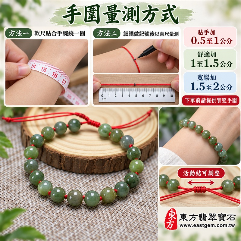 糯種翡翠手鍊|天然緬甸玉A貨翡翠手珠|淺綠色糯種翡翠約7.3mm圓珠20顆|清雅淺綠、青綠與灰綠自然交織・質地細膩糯潤・柔和微透・可見天然棉絮色根與礦物紋理・圓珠飽滿溫潤有光澤|紅色編繩逐珠打結・活動結可調整鬆緊・配戴輕盈舒適|圓珠相連寓意圓滿和諧、福氣相連,紅繩寓意喜氣吉祥、平安順遂,淺綠色翡翠寓意生機長青、希望成長與健康長壽|清新典雅・細緻百搭・男女皆宜|適合日常佩戴、商務通勤、休閒穿搭、生日送禮、長輩祝福及個人珍藏|可依手圍客製化翡翠珠串、翡翠珠子、緬甸玉手鍊、緬甸玉珠串、緬甸玉珠子、緬甸玉手珠|附A貨翡翠雙證書|OJK060-2 糯種翡翠手鍊|天然緬甸玉A貨翡翠手珠|淺綠色糯種翡翠約7.3mm圓珠20顆|清雅淺綠、青綠與灰綠自然交織・質地細膩糯潤・柔和微透・可見天然棉絮色根與礦物紋理・圓珠飽滿溫潤有光澤|紅色編繩逐珠打結・活動結可調整鬆緊・配戴輕盈舒適|圓珠相連寓意圓滿和諧、福氣相連,紅繩寓意喜氣吉祥、平安順遂,淺綠色翡翠寓意生機長青、希望成長與健康長壽|清新典雅・細緻百搭・男女皆宜|適合日常佩戴、商務通勤、休閒穿搭、生日送禮、長輩祝福及個人珍藏|可依手圍客製化翡翠珠串、翡翠珠子、緬甸玉手鍊、緬甸玉珠串、緬甸玉珠子、緬甸玉手珠|附A貨翡翠雙證書|OJK060-2