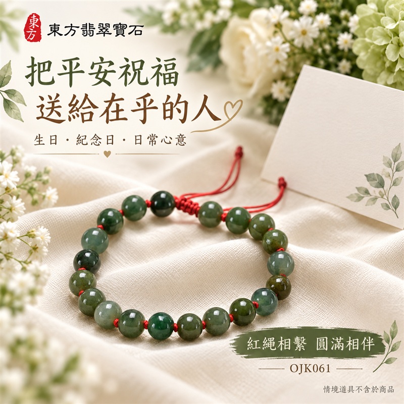 東方翡翠寶石 糯種A貨翡翠手鍊 糯種緬甸玉手珠 自然綠色 深淺玉色層次 溫潤光澤 圓潤珠串 紅繩相繫 平安納福 圓滿相伴 吉祥富貴寓意 男女日常配戴與送禮 珠徑約7.5mm 20顆珠 OJK061 附A貨翡翠雙證書 客製化設計各種翡翠珠串 翡翠珠子 緬甸玉手鍊 緬甸玉珠串 緬甸玉珠子 緬甸玉手珠-5 東方翡翠寶石 糯種A貨翡翠手鍊 糯種緬甸玉手珠 自然綠色 深淺玉色層次 溫潤光澤 圓潤珠串 紅繩相繫 平安納福 圓滿相伴 吉祥富貴寓意 男女日常配戴與送禮 珠徑約7.5mm 20顆珠 OJK061 附A貨翡翠雙證書 客製化設計各種翡翠珠串 翡翠珠子 緬甸玉手鍊 緬甸玉珠串 緬甸玉珠子 緬甸玉手珠-5