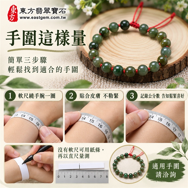 東方翡翠寶石 糯種A貨翡翠手鍊 糯種緬甸玉手珠 自然綠色 深淺玉色層次 溫潤光澤 圓潤珠串 紅繩相繫 平安納福 圓滿相伴 吉祥富貴寓意 男女日常配戴與送禮 珠徑約7.5mm 20顆珠 OJK061 附A貨翡翠雙證書 客製化設計各種翡翠珠串 翡翠珠子 緬甸玉手鍊 緬甸玉珠串 緬甸玉珠子 緬甸玉手珠-3 東方翡翠寶石 糯種A貨翡翠手鍊 糯種緬甸玉手珠 自然綠色 深淺玉色層次 溫潤光澤 圓潤珠串 紅繩相繫 平安納福 圓滿相伴 吉祥富貴寓意 男女日常配戴與送禮 珠徑約7.5mm 20顆珠 OJK061 附A貨翡翠雙證書 客製化設計各種翡翠珠串 翡翠珠子 緬甸玉手鍊 緬甸玉珠串 緬甸玉珠子 緬甸玉手珠-3