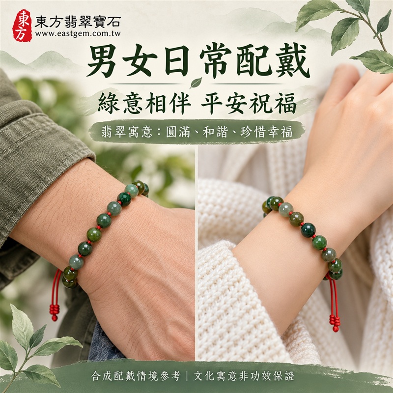 東方翡翠寶石 糯種A貨翡翠手鍊 糯種緬甸玉手珠 自然綠色 深淺玉色層次 溫潤光澤 圓潤珠串 紅繩相繫 平安納福 圓滿相伴 吉祥富貴寓意 男女日常配戴與送禮 珠徑約7.5mm 20顆珠 OJK061 附A貨翡翠雙證書 客製化設計各種翡翠珠串 翡翠珠子 緬甸玉手鍊 緬甸玉珠串 緬甸玉珠子 緬甸玉手珠-2 東方翡翠寶石 糯種A貨翡翠手鍊 糯種緬甸玉手珠 自然綠色 深淺玉色層次 溫潤光澤 圓潤珠串 紅繩相繫 平安納福 圓滿相伴 吉祥富貴寓意 男女日常配戴與送禮 珠徑約7.5mm 20顆珠 OJK061 附A貨翡翠雙證書 客製化設計各種翡翠珠串 翡翠珠子 緬甸玉手鍊 緬甸玉珠串 緬甸玉珠子 緬甸玉手珠-2