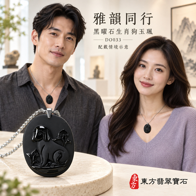 黑曜石狗項鍊玉珮|狗來富貴・忠誠守護|全黑黑曜石狗|黑曜石狗玉珮・黑曜石狗玉墜・黑曜石狗吊墜|DO033|日常配戴・送禮收藏|客製化訂做黑曜石狗項鍊玉珮、玉墜、吊墜|附東方翡翠寶石保證卡|東方翡翠寶石 黑曜石狗項鍊玉珮|狗來富貴・忠誠守護|全黑黑曜石狗|黑曜石狗玉珮・黑曜石狗玉墜・黑曜石狗吊墜|DO033|日常配戴・送禮收藏|客製化訂做黑曜石狗項鍊玉珮、玉墜、吊墜|附東方翡翠寶石保證卡|東方翡翠寶石